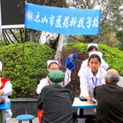樂山醫藥科技學校高級技工學校