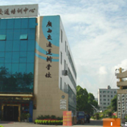 廣西交通運輸學校