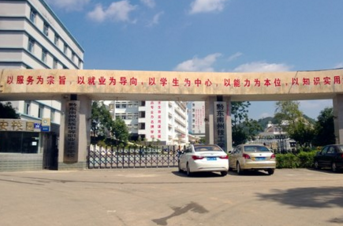 黔東南州工業學校