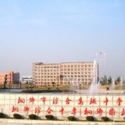 桐鄉衛生學校