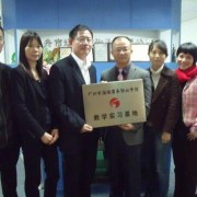 廣州海珠商務職業學校
