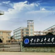 寧鄉職業中專學校