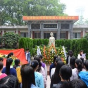 樂山市西成職業學校
