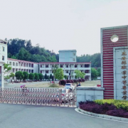 萬安職業中等專業學校