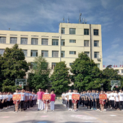 萍鄉工業中等專業學校