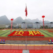 貞豐職業技術學校