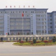 湘潭工業貿易中等專業學校