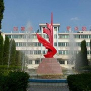 貴州省建筑材料工業學校