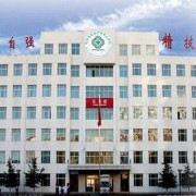 廣州花都衛生中等專業學校
