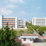 啟東第二中等專業學校