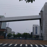 泰和中等專業學校