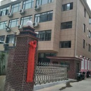 湘潭天人中等職業技術學校