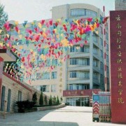 云南省國防工業學校