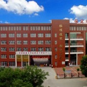 保定北市區職教中心
