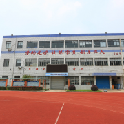 浙江公路機械技工學校