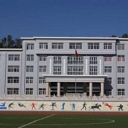 石屏縣職業高級中學