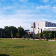 樂亭綜合職業技術學校
