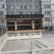 遵義市紅花崗區經濟職業技術學校