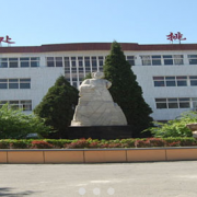 清苑縣職教中心