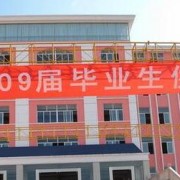 云南省財貿學校