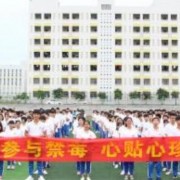 湛江愛周職業技術學校
