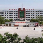 岐山縣職業技術教育中心