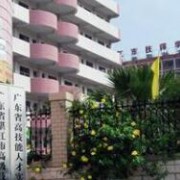 湛江財政職業技術學校
