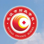 武漢財政學校