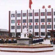 淶源縣職業技術教育中心