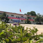 橫峰職業中學