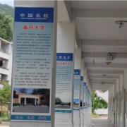 萬源市黃鐘職業中學