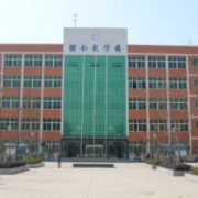 成都嘉華建筑職業學校