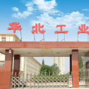 華北工業學校