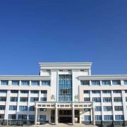 永勝縣職業高級中學