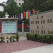 湛江第十五職業高級中學