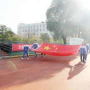 來鳳中等職業技術學校