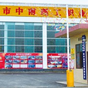 邵陽中南理工職業技術學校