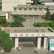 安徽理工學校