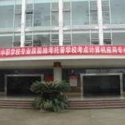成都核瑞工程職業技術學校