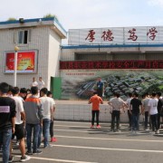 四川珙縣職業技術學校