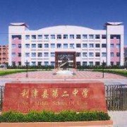 東營利津縣職業(yè)中等職業(yè)學(xué)校