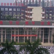 佛山順德區李偉強職業技術學校