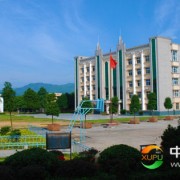 溆浦縣職業中等專業學校
