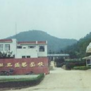 紹興園藝學校
