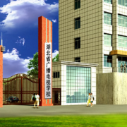 湖北廣播電視學校