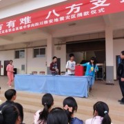 武定縣高級職業中學