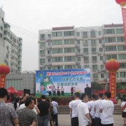 大竹縣職業中學