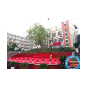 內江第六職業中學