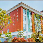 嘉興秀水中等專業學校