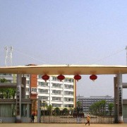 長沙賀龍體育運動學校